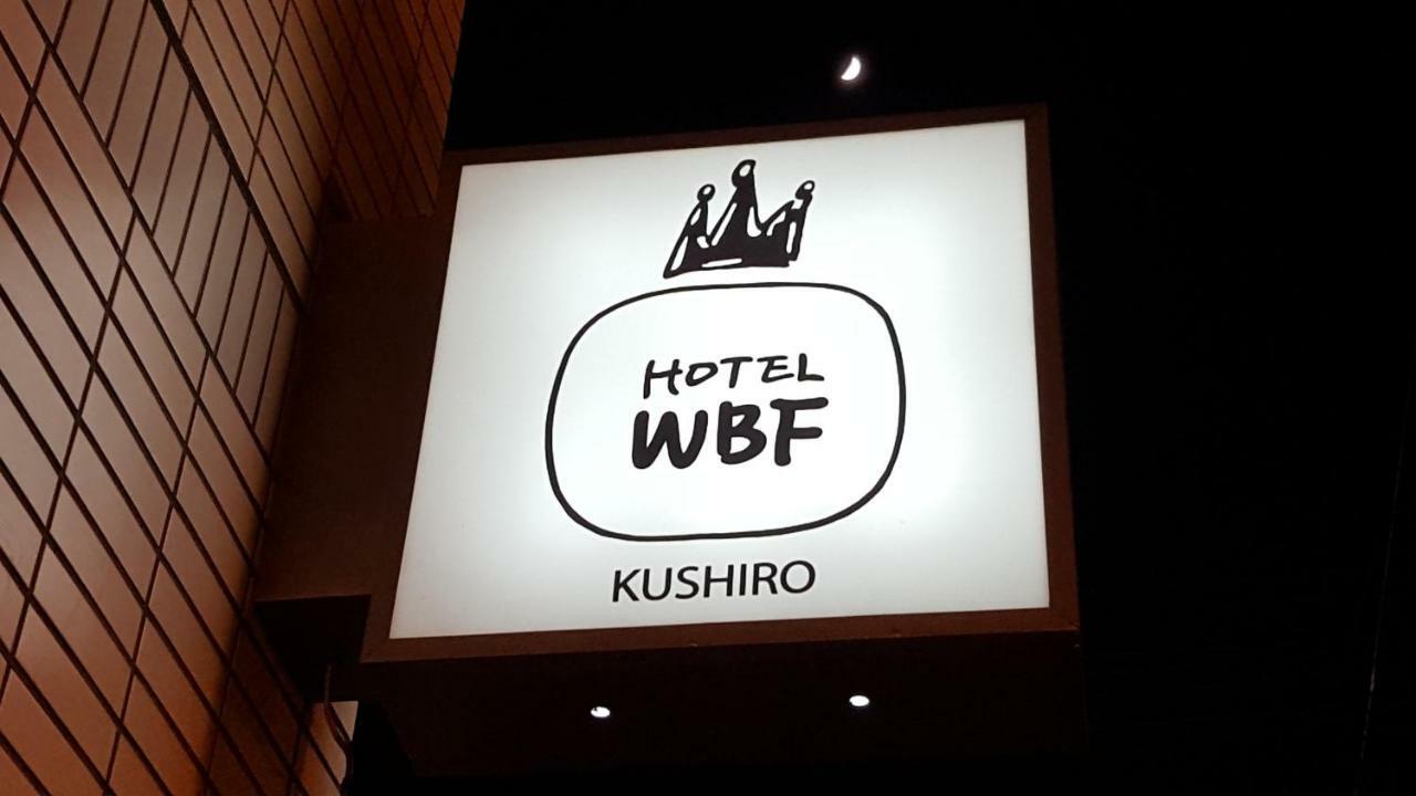 Hotel Wbf Kushiro Dış mekan fotoğraf
