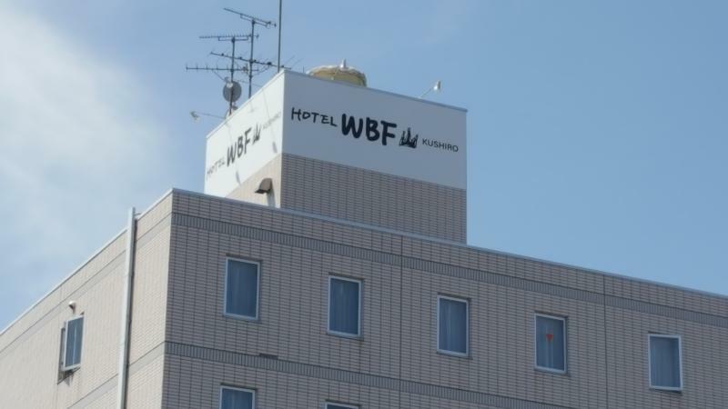 Hotel Wbf Kushiro Dış mekan fotoğraf