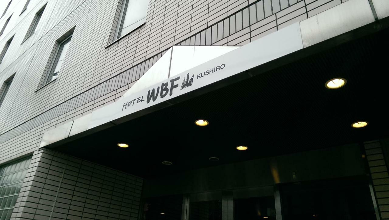 Hotel Wbf Kushiro Dış mekan fotoğraf